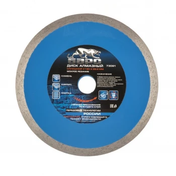 Диск алмазный Барс Сплошной ф180х22,2мм, мокрое резание, 73081 