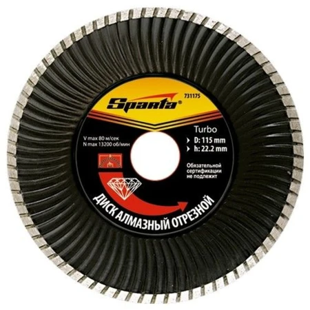 Диск алмазный Sparta отрезной Turbo, 200 х 32 мм, сухая резка