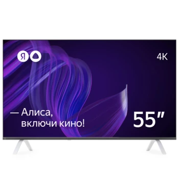 Телевизор Яндекс 55" с Алисой, (YNDX-00073)