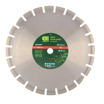 Алмаздық диск Сибртех ф400 х 25.4 мм, "Асфальт", күреу/суық рез