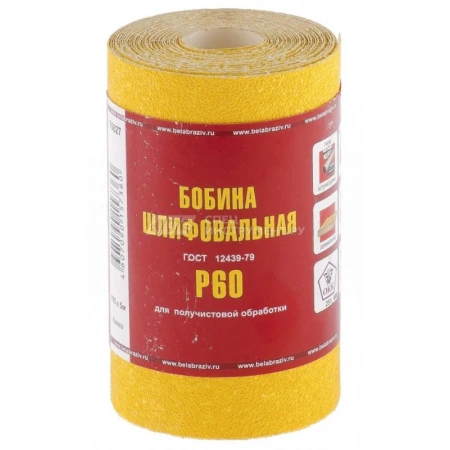 Шкурка Россия на бумажной основе, LP41C, зерн. 25Н(P60), мини-рулон 100мм х 5м (БАЗ)