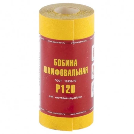 Шкурка Россия на бумажной основе, LP41C, зерн. 10Н(P120), мини-рулон 100мм х 5м (БАЗ) 