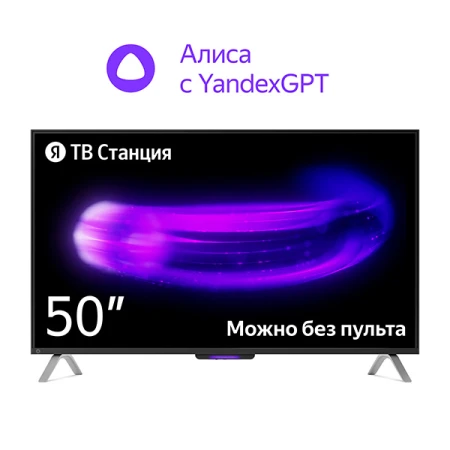 Телевизор Станция Яндекс 50", (YNDX-00092)