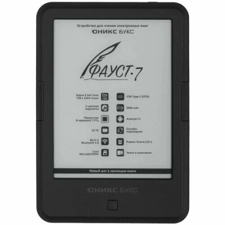 Электронная книга Onyx Boox Faust 7, Black