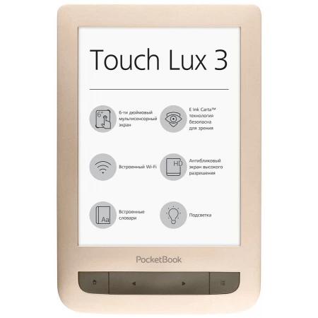 Электронная книга PocketBook PB626(2)-G-CIS золото
