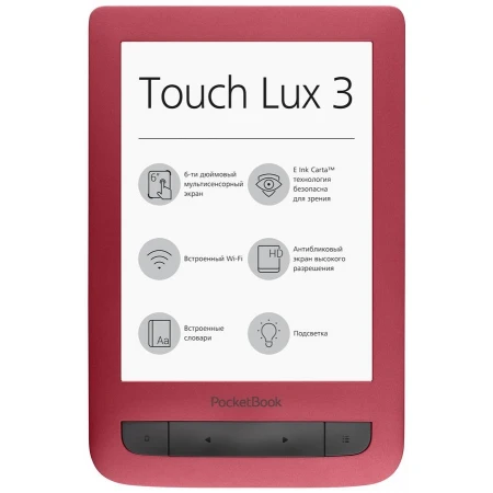 Электронная книга PocketBook PB626(2)-R-CIS красный