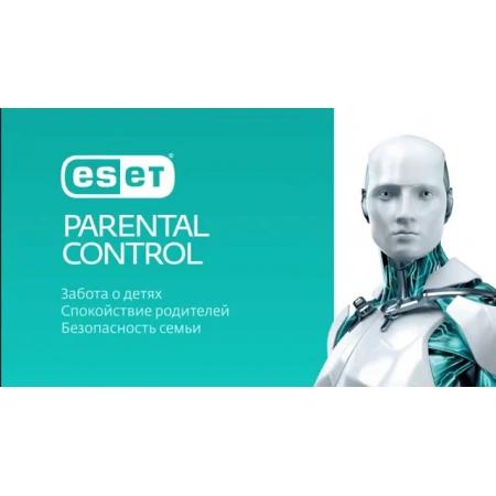 Антивирус ESET NOD32 Parental Control – продление лицензии на 1 год для всей семьи