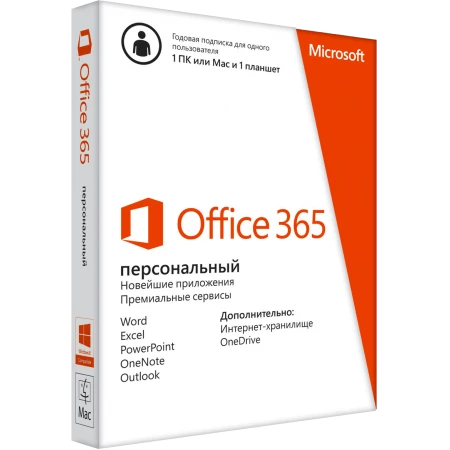 Microsoft Office 365 Personal, 1ПК или Mac, 32-bit/x64, Russian Kazakhstan only, BOX