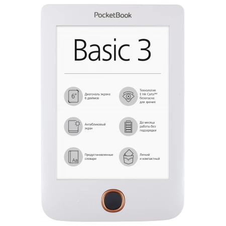 Электронная книга PocketBook Basic III PB614-2-D-CIS 
