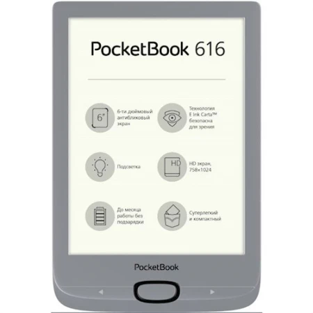 Электронная книга PocketBook 616, Silver