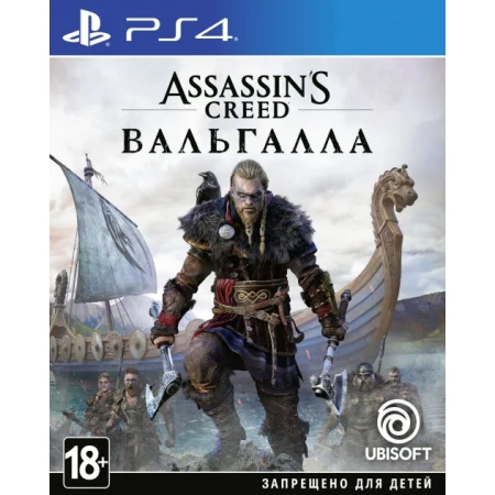 Игра для PS4 Assassins Creed Valhalla