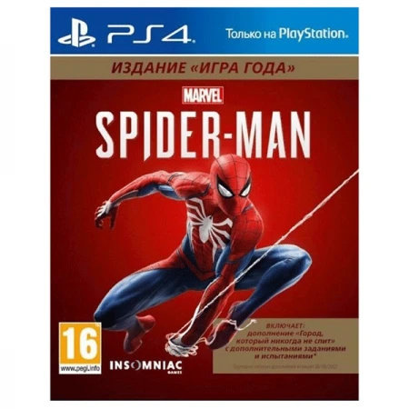 Игра для PS4 Spider-Man GOTY 