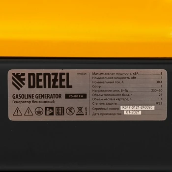 Генератор Denzel бензиновый PS 80 EA, 8,0 кВт, 230В, 25л, коннектор автоматики, электростартер (946924)