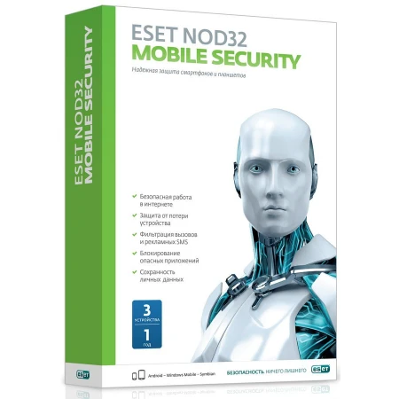 Антивирус ESET NOD32 Mobile Security, на 1 год на 3 устройства