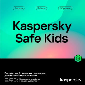 Электронный ключ Kaspersky Safe Kids Kazakhstan Edition 1 год 1ПК (KL19620DAFS)