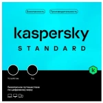 Антивирус Kaspersky Standard Kazakhstan Edition 3ПК 1 год Base, (KL10410UCFS_box)