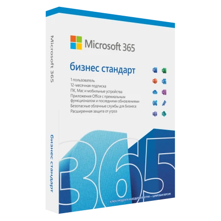 Microsoft Office 365 Business Standard, 5 ПК, (KLQ-00217)