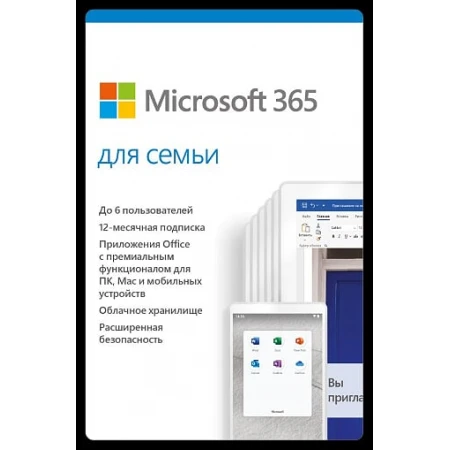 Microsoft Office 365 Home 32/64, (6GQ-00084)