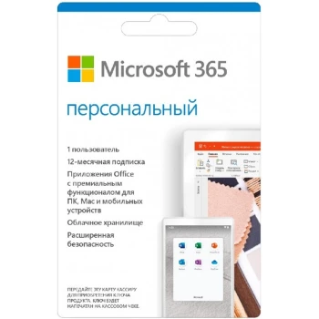 Microsoft Office 365 Personal 32/64, 1 год 1 ПК, Online CEE C2R NR, (QQ2-00004)