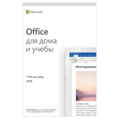 Microsoft Office Home and Student 2019, (79G-05012)