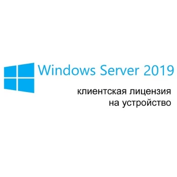 Microsoft Windows Server CAL 2019, 1pk DSP OEI, 1 Clt Device CAL, Russian, (R18-05819)